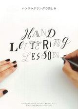 Art letters drawn with one pen, hand lettering with separate drill