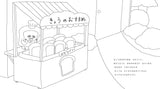 Coloring Book Series: The Bread Thief vs. the Fake Bread Thief - Japanese Craft Book