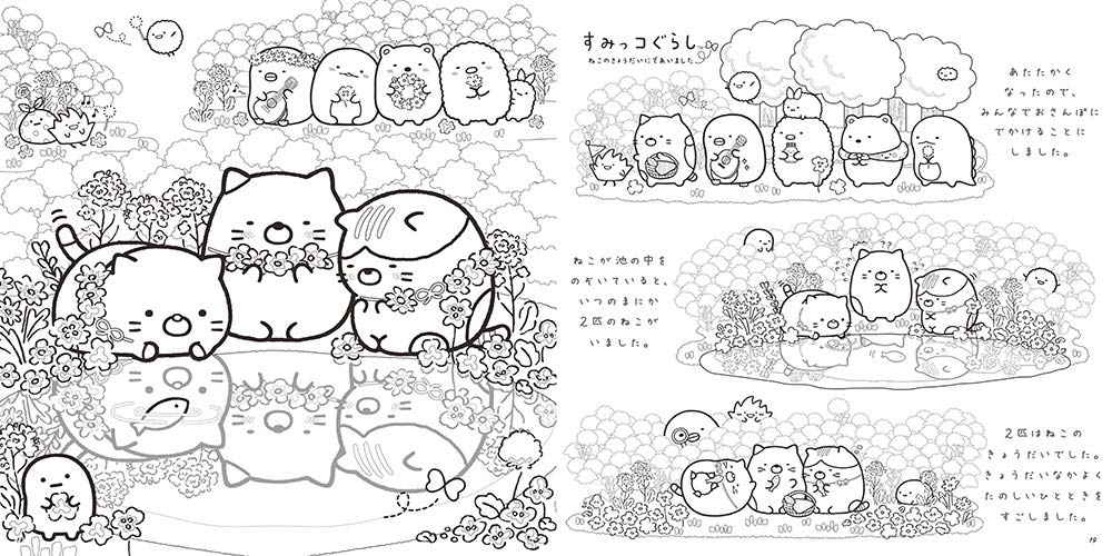 Sumikkogurashi coloring book lesson book 2 Japanese Craft Book illustration - Japanese Craft Book