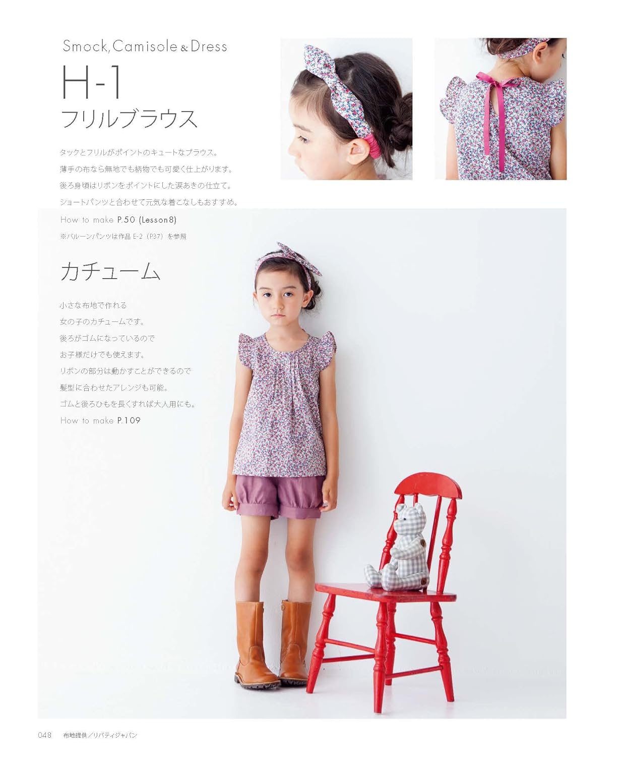 Revised and enlarged edition Pattern Label Children's Clothing Sewing LESSON BOOK - Japanese Craft Book