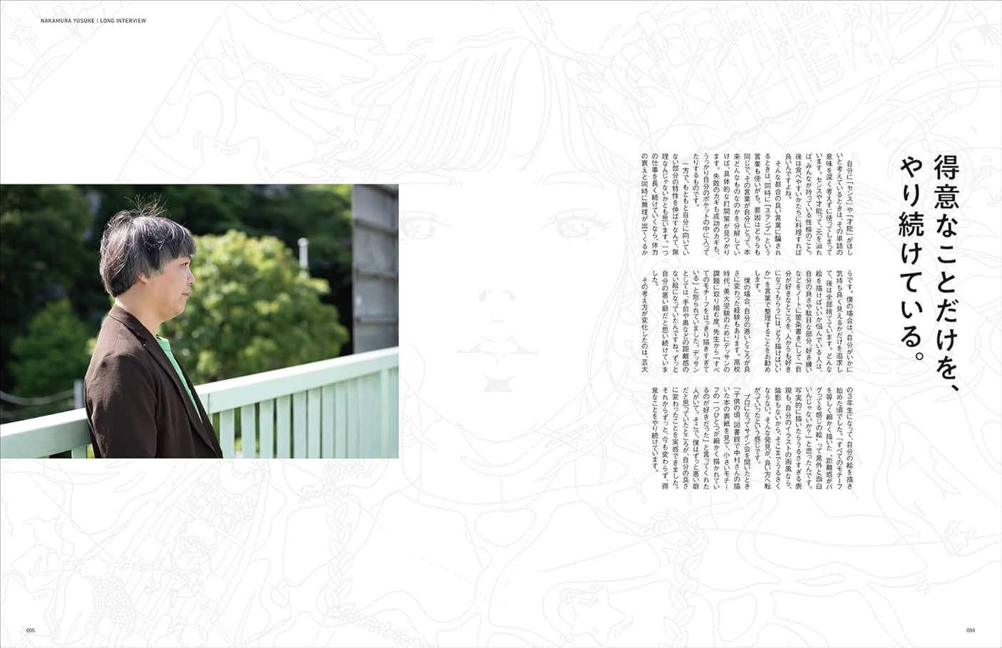 Illustration Note Premium Yusuke Nakamura's Work Style: A Making Magazine for Artists Japanese Craft Book