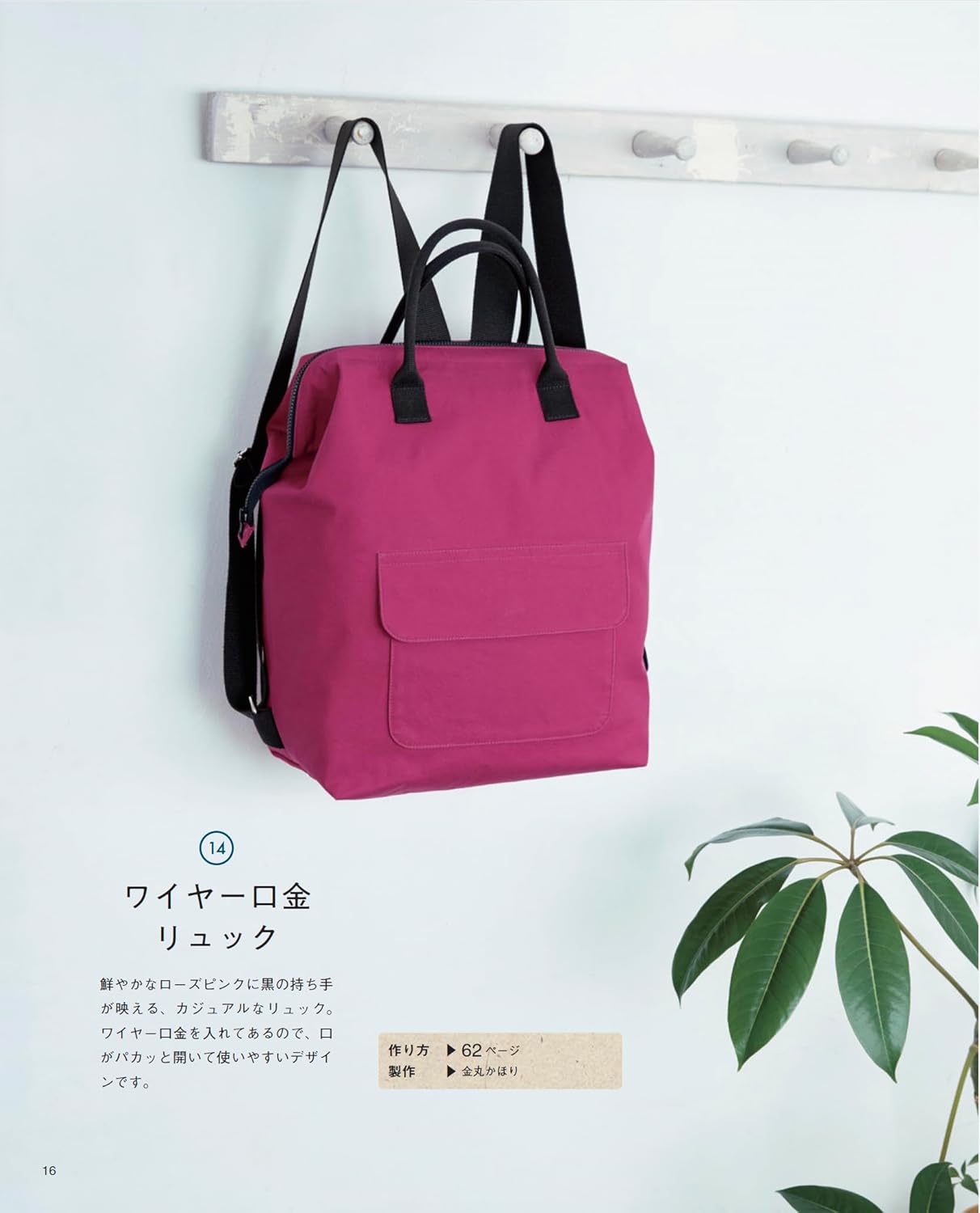 Revised and expanded edition: Everyday bags that can be made quickly using patterns with seam allowances - Japanese Craft Book