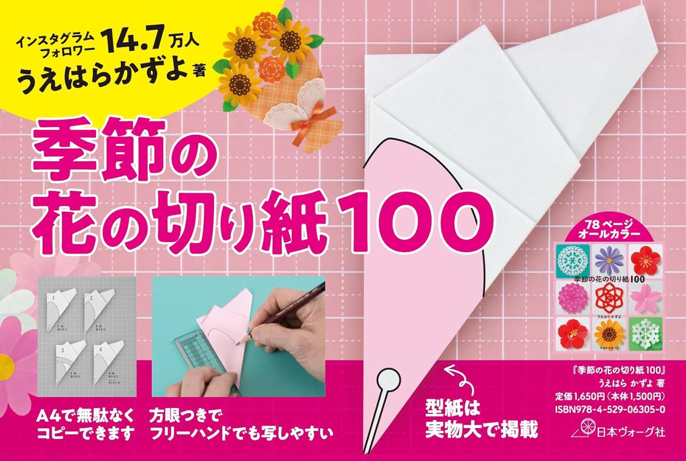 100 seasonal flower paper cuttings - Japanese Craft Book