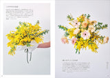 Bouquet-making flower arrangement lesson: Starting with the main flower Japanese craft book