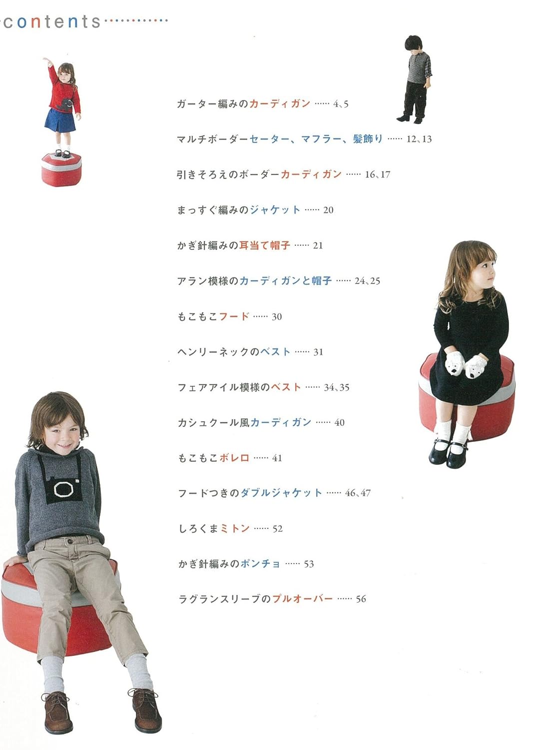 Handmade Lesson: Cute knitwear for small children Japanese Craft Book