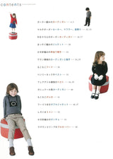 Handmade Lesson: Cute knitwear for small children Japanese Craft Book