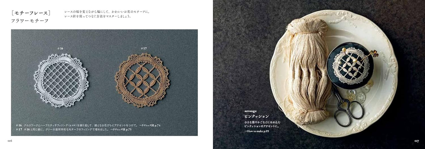 Longing for Bobbin Racing Starting with Fewer Bobbins Megumi Kikuchi Torsion lace Cluny lace - Japanese Craft Book