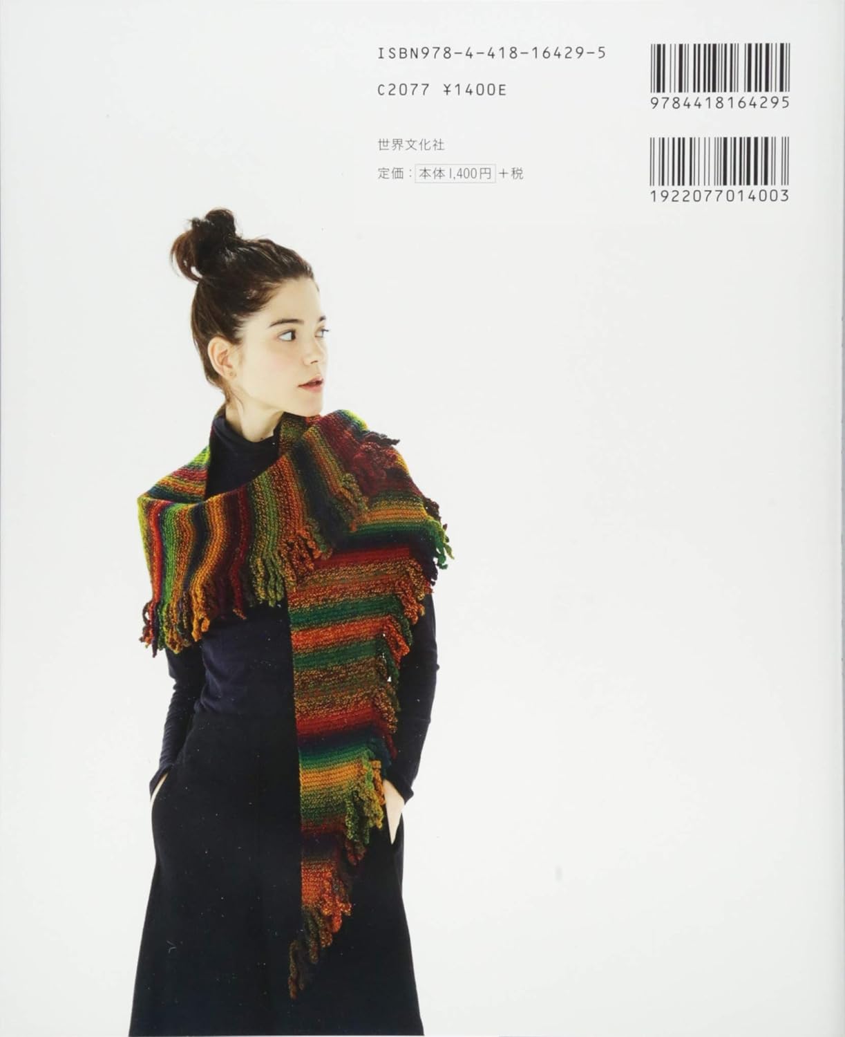 Bernd Koestler's neckwear is easy to knit with just one yarn. Japanese Craft Book