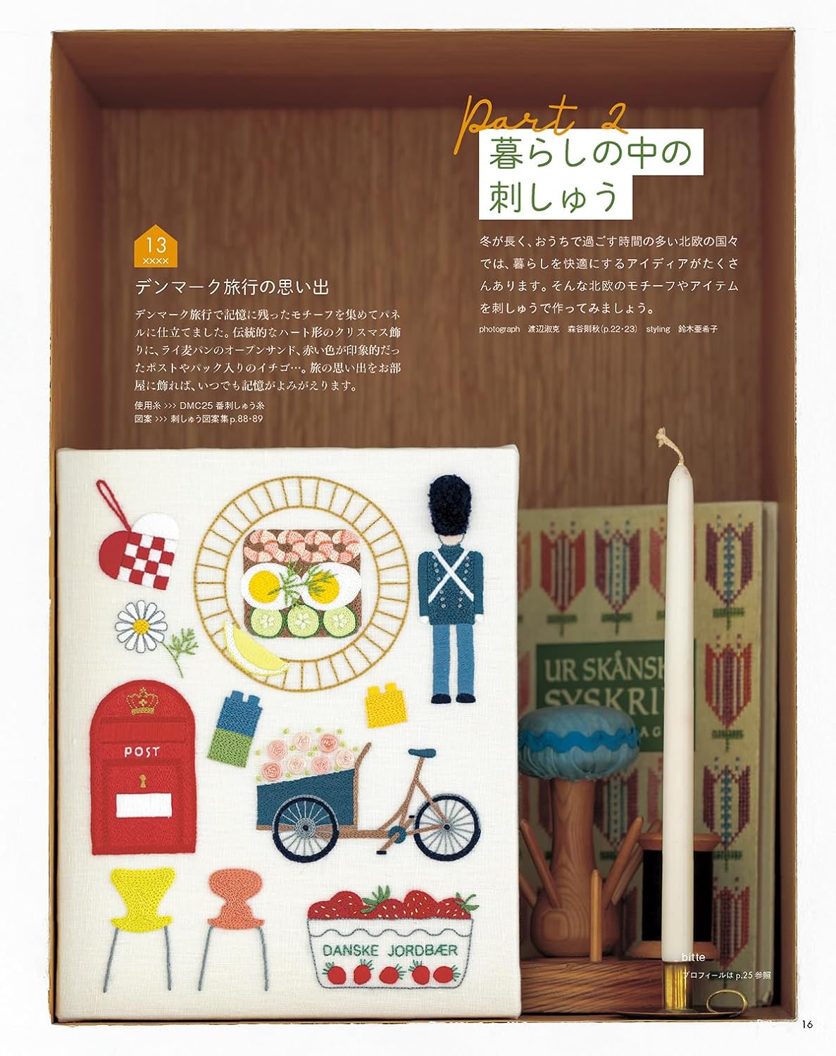 Stitch Idees vol.47 (Heart Warming Life Series) - Japanese Craft Book