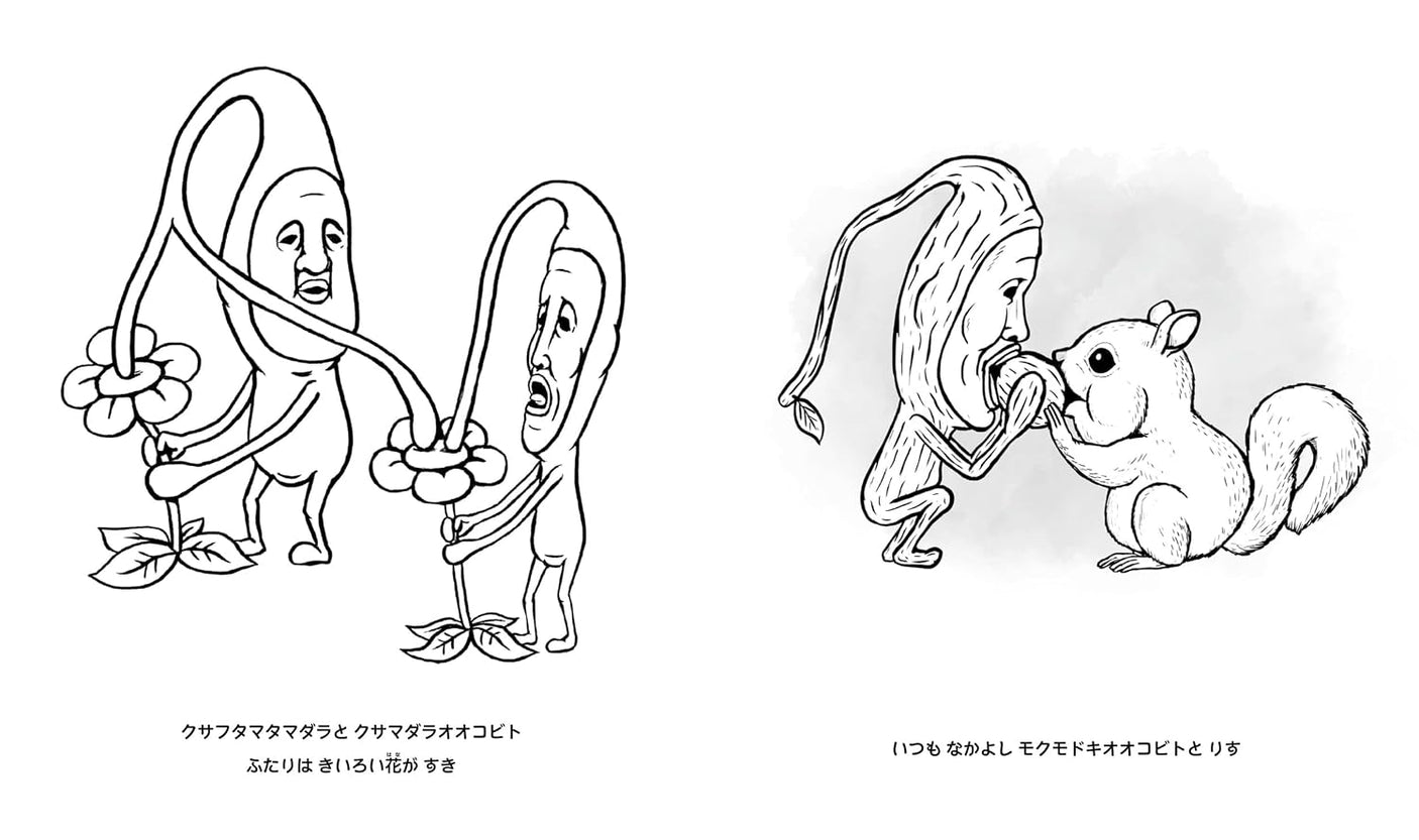 A Coloring Extravaganza of the Kobitozukan - Japanese Craft Book