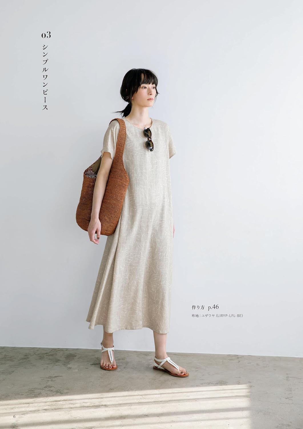 Make the clothes you want to wear yourself Sewing Patterns - Japanese Craft Book