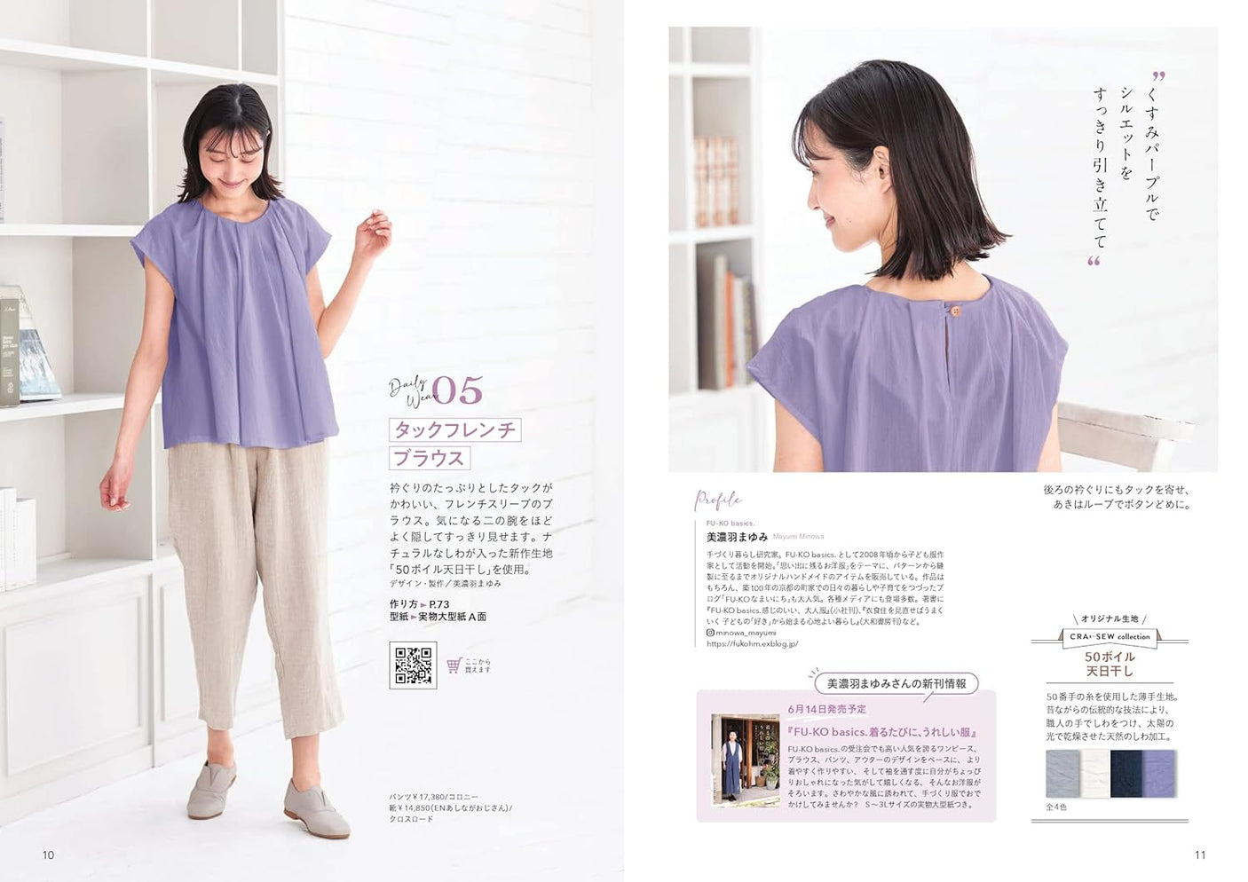 CRA-SEW vol.5 Dress one piece blouse pants - Japanese Craft Book