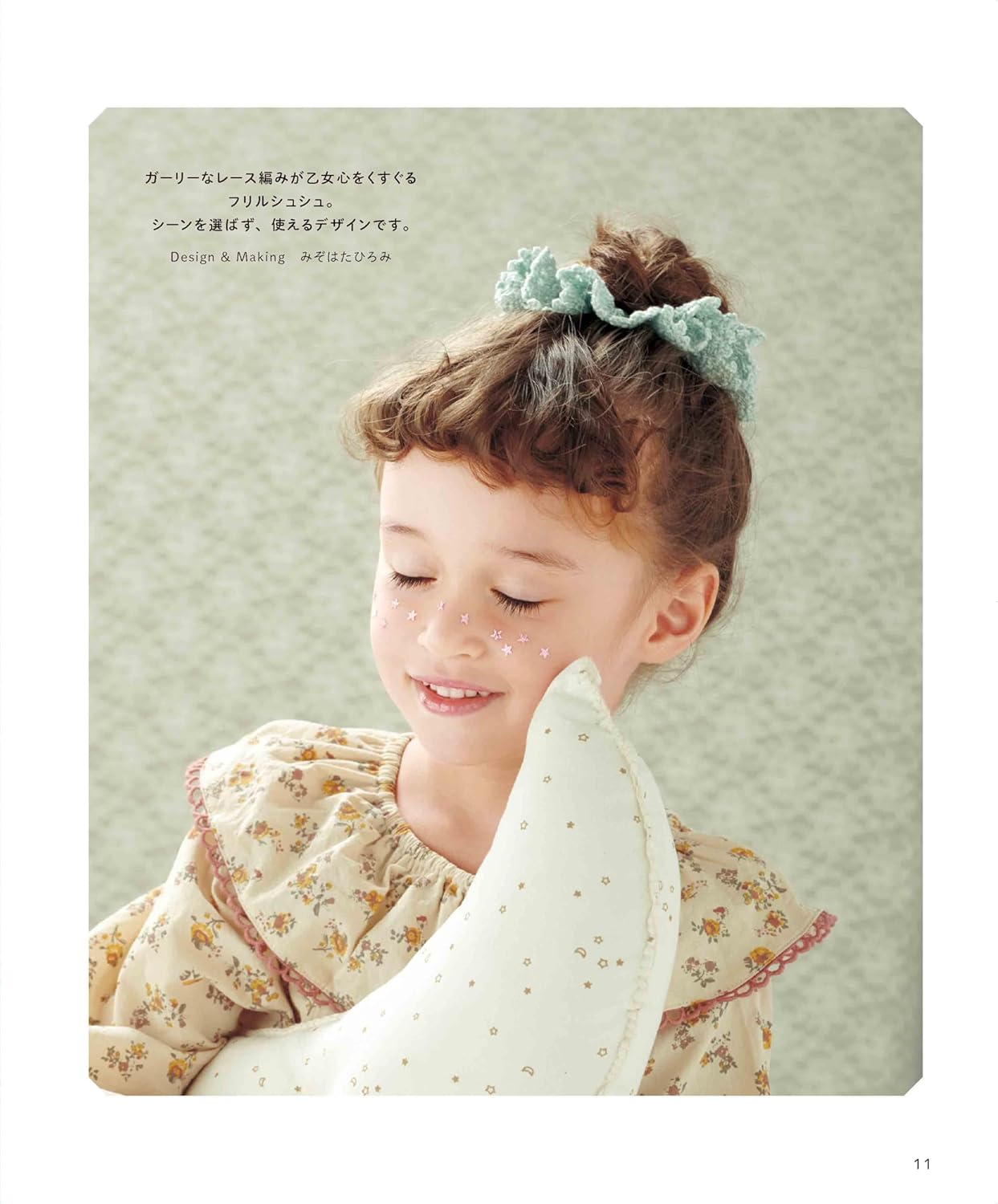 Cute crocheted hair accessories you can enjoy all year round Japanese Craft Book