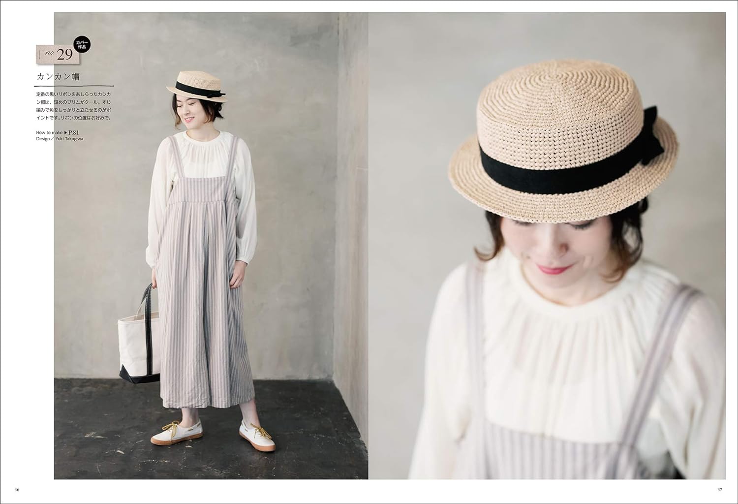 Eco andarya hat Andarya No 23 thread summer hat - Japanese