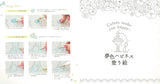 Dreaming colored happiness coloring book for the magic of ?gcute?h - Japanese Craft Book