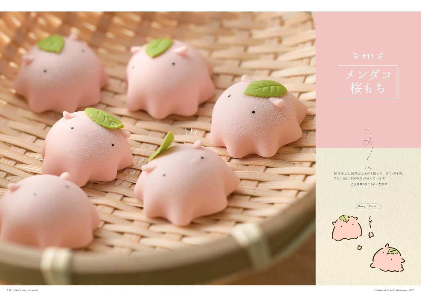Popotto's Bite-sized Clay Encyclopedia - Japanese Craft Book