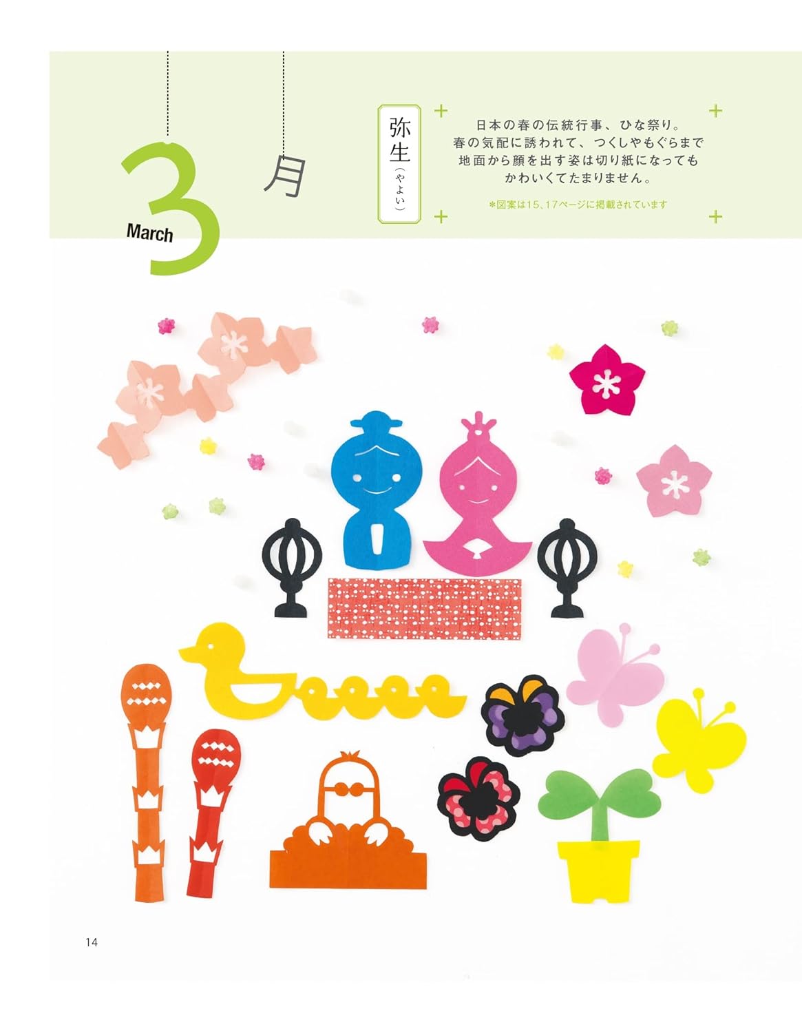 New edition: Enjoy the 12 months with your first paper cutting - Japanese Craft Book