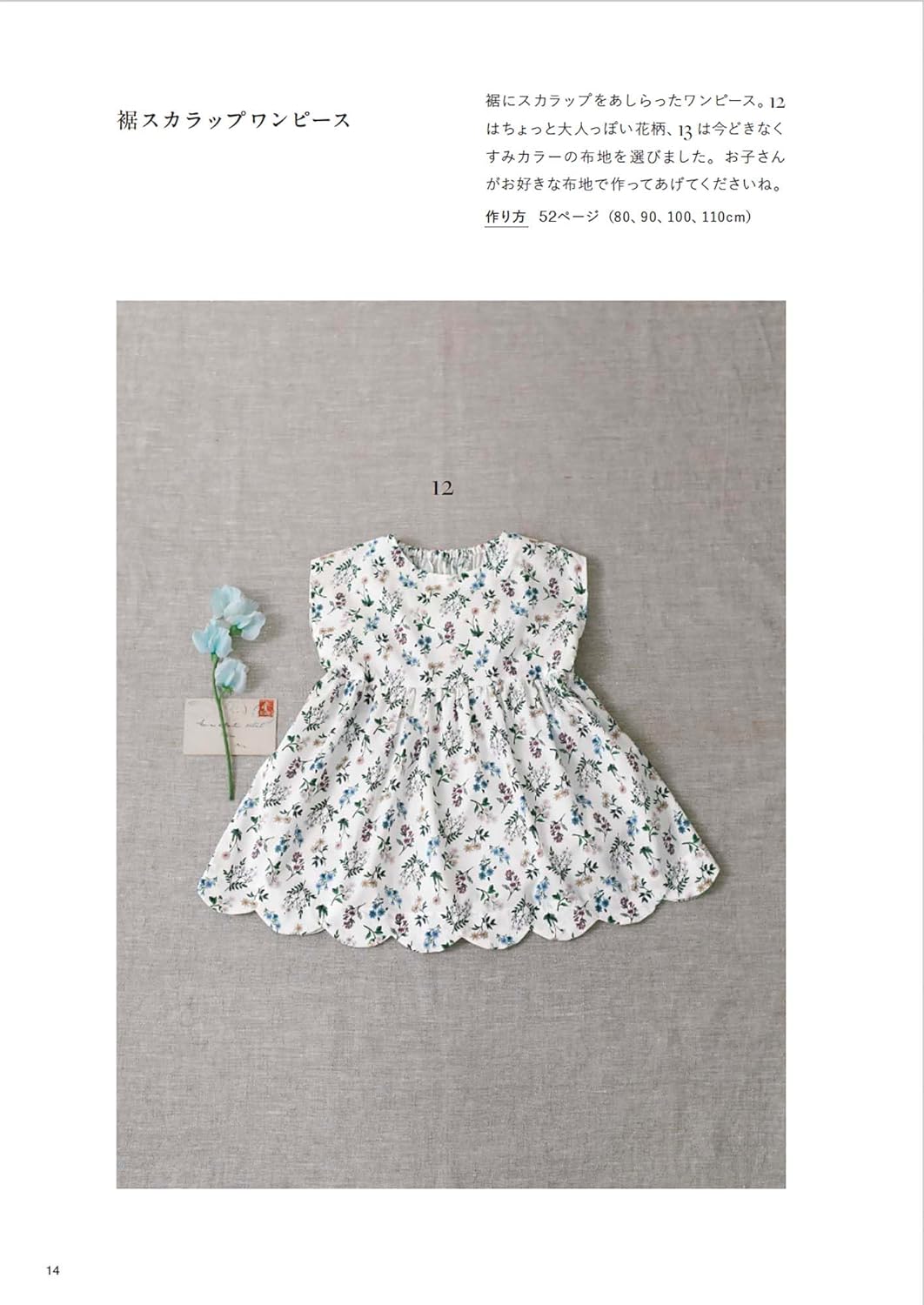 Happy clothes for little ones - Japanese Craft Book