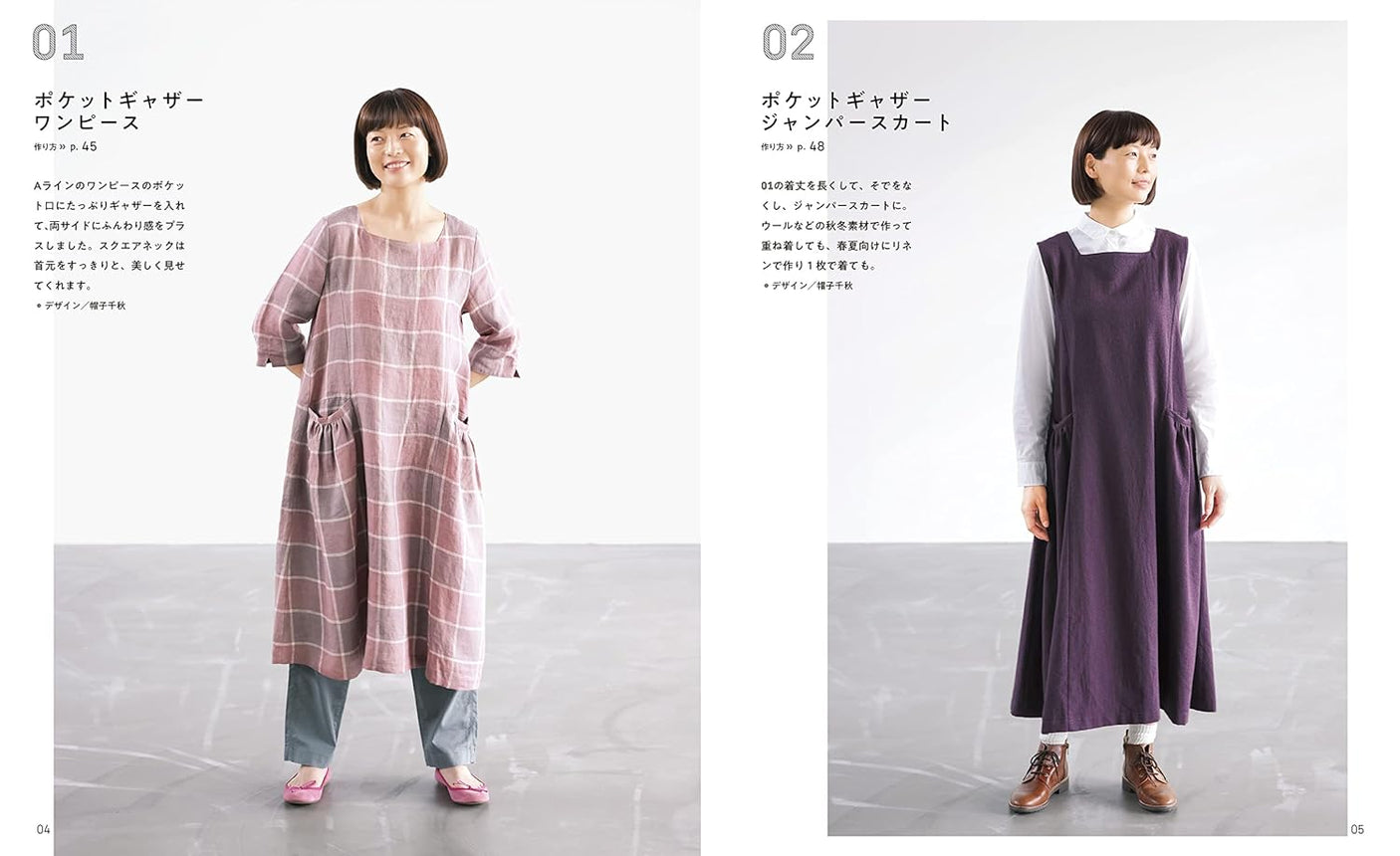 Easy to make and easy to wear Dresses, pants and outerwear Japanese Craft Book one piece pants blouse tunic room wear - Japanese Craft Book