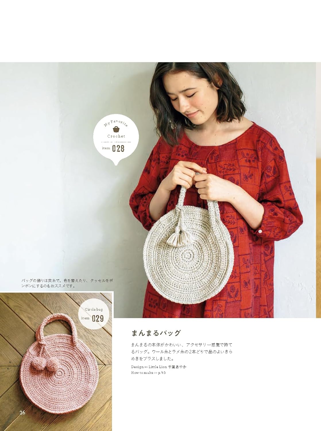 105 popular crochet accessories that are all cute Japanese Craft Book