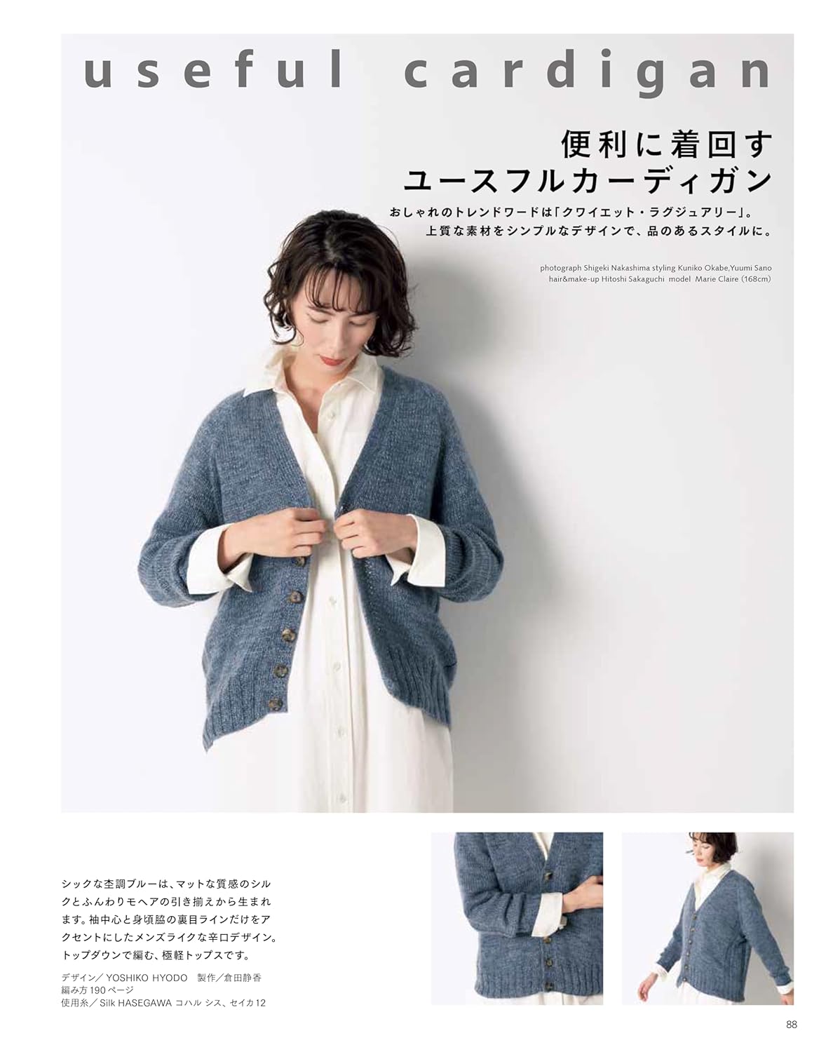 Keitodama 2024 Autumn Issue vol.203 - Japanese Craft Book