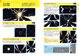 Encyclopedia of how to draw digital illustration "effects" Draw with CLIP STUDIO PAINT PRO! 50 techniques for effects and finishing (digital illustration drawing encyclopedia) - Japanese Craft Book