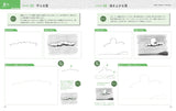 Definitive sketch practice book 3-week drill: Acquire the ability to draw with "tracing" and "single color shading" - Japanese Craft Book