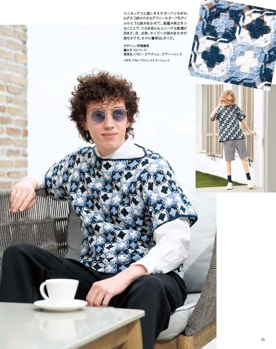 Keitodama Summer 2026 issue vol.209 - Japanese Craft Book