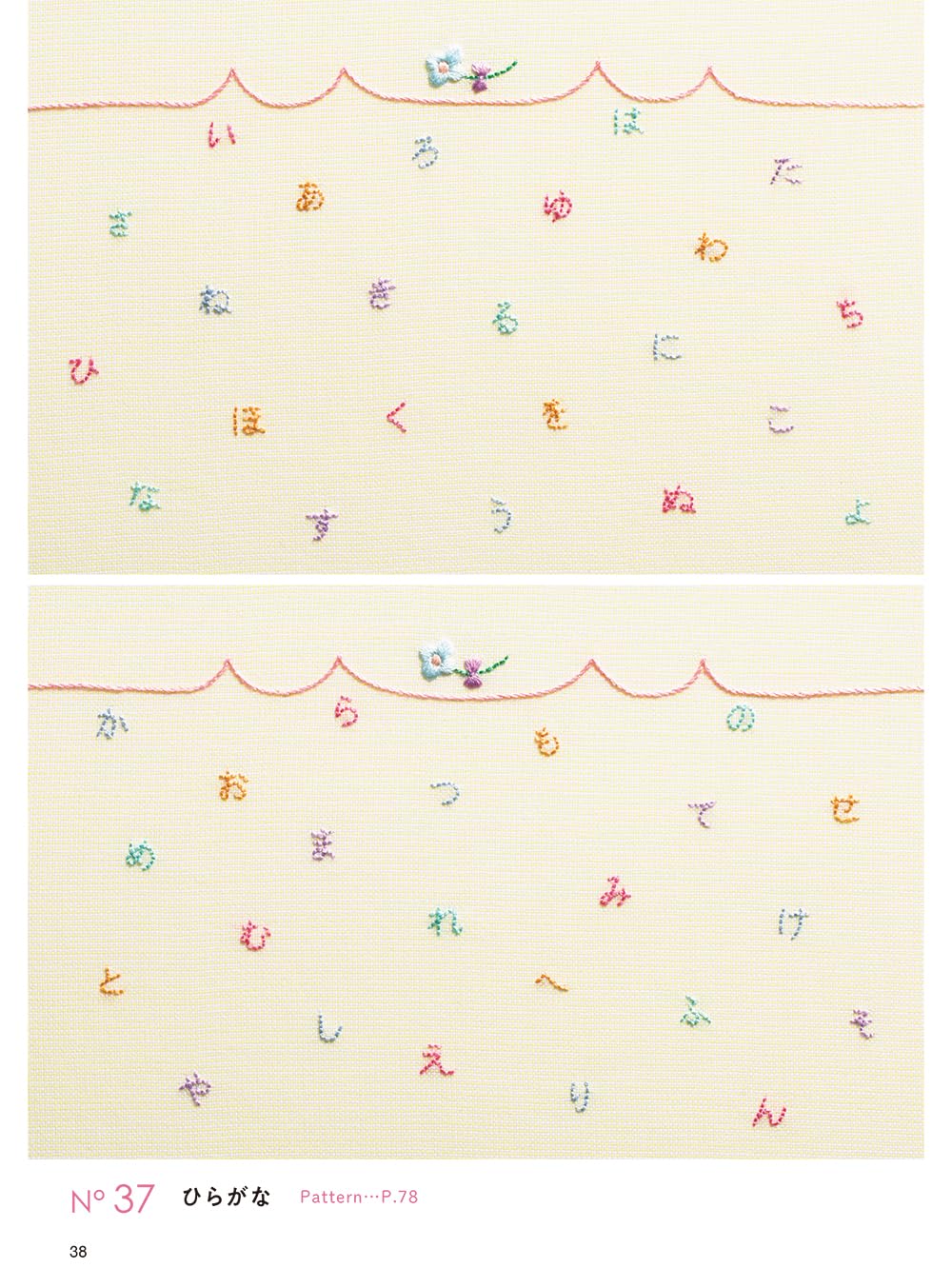 tam-ram's one-point embroidery - Japanese Craft Book