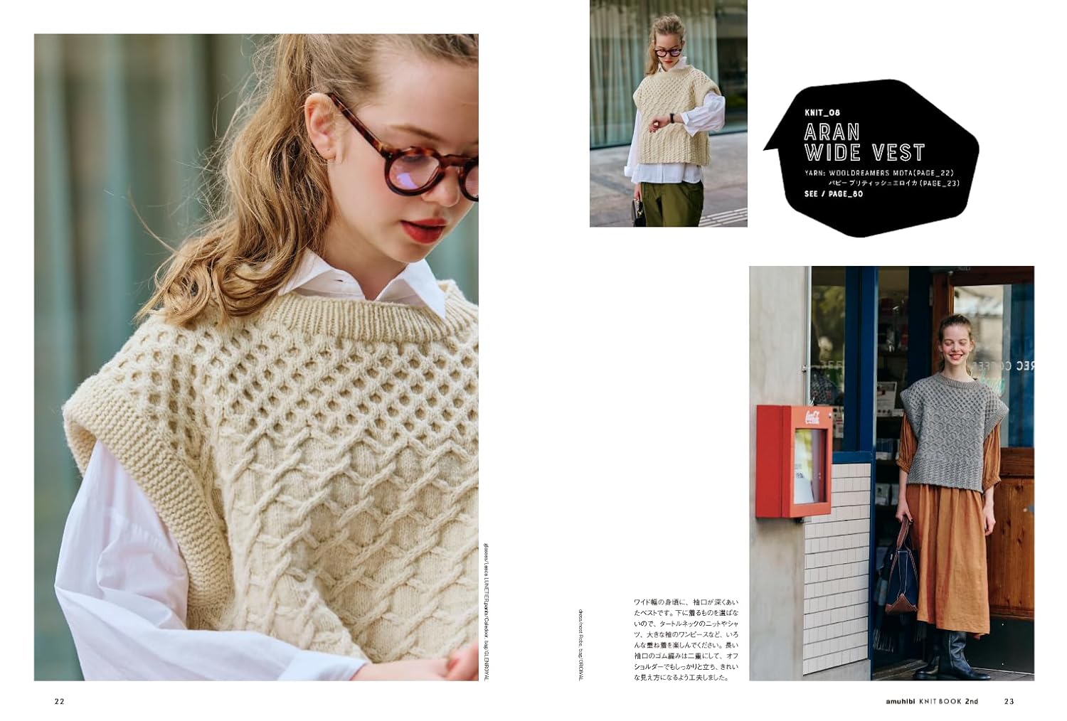 amuhibi KNIT BOOK 2nd - Japanese Craft Book – Japanese Craft amuhibi KNIT BOOK 2nd - Japanese Craft Book – Japanese Craft