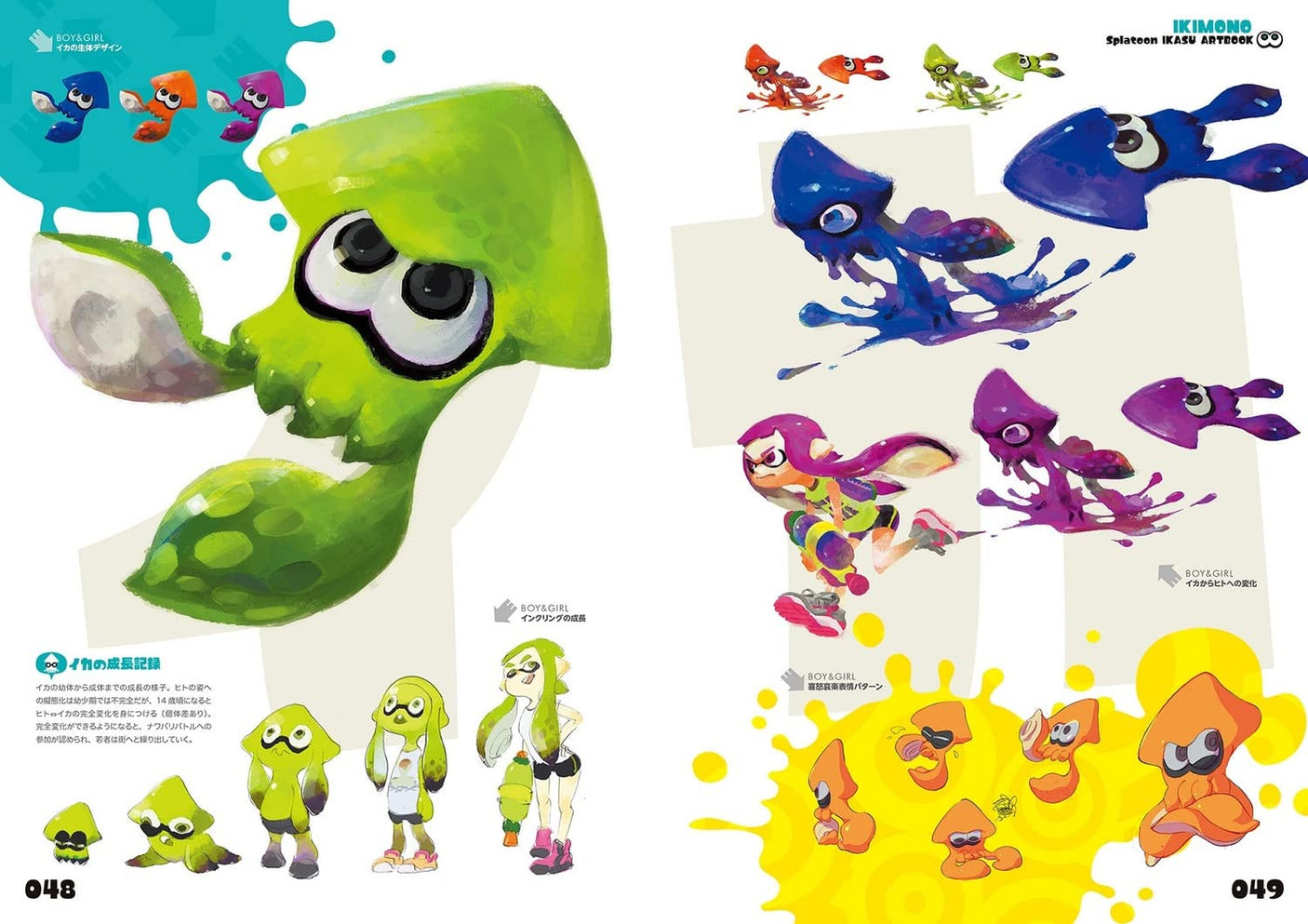 Splatoon Squid Art Book (Famitsu Strategy Guide)