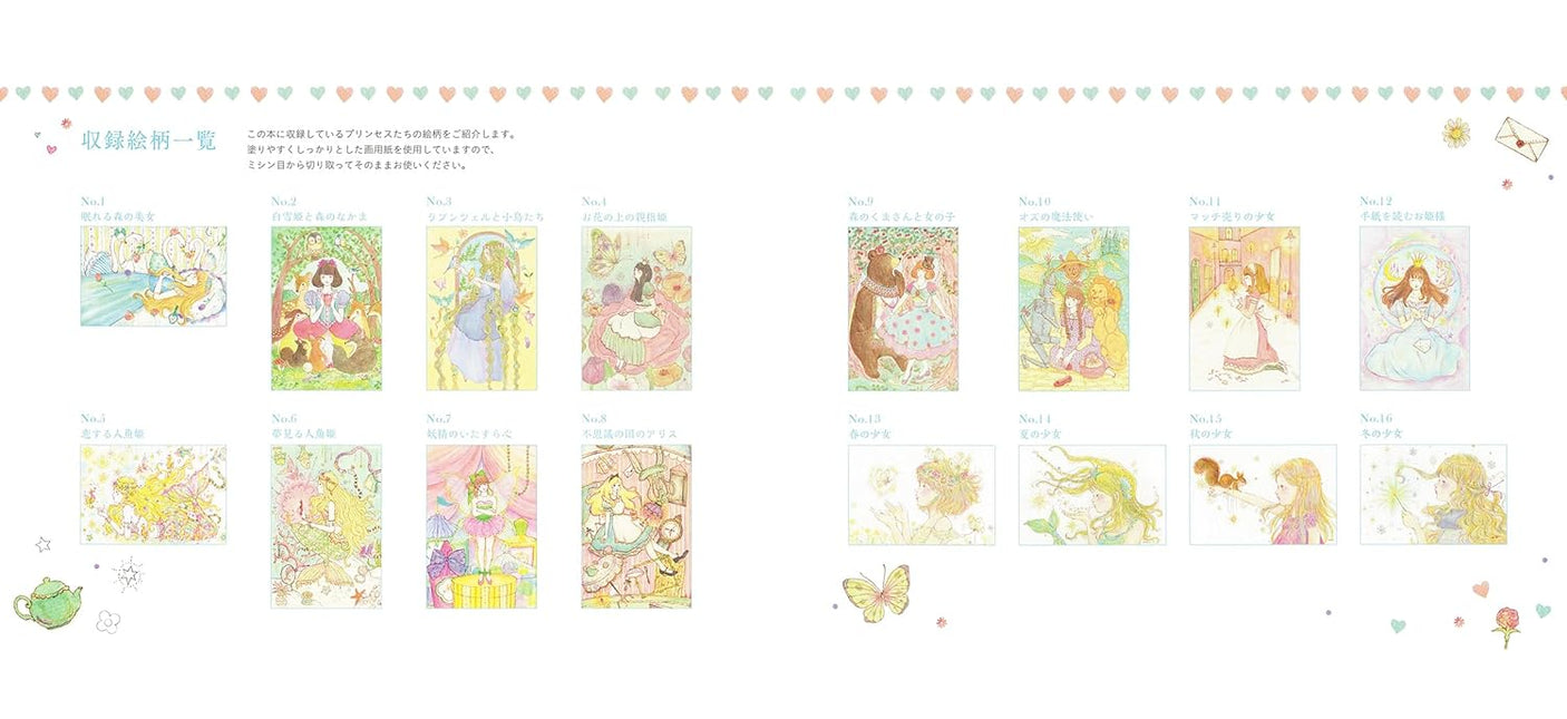 A coloring POSTCARD BOOK of Dream-Colored Princesses that will enchant you with the magic of "cuteness" - Japanese Coloring Book