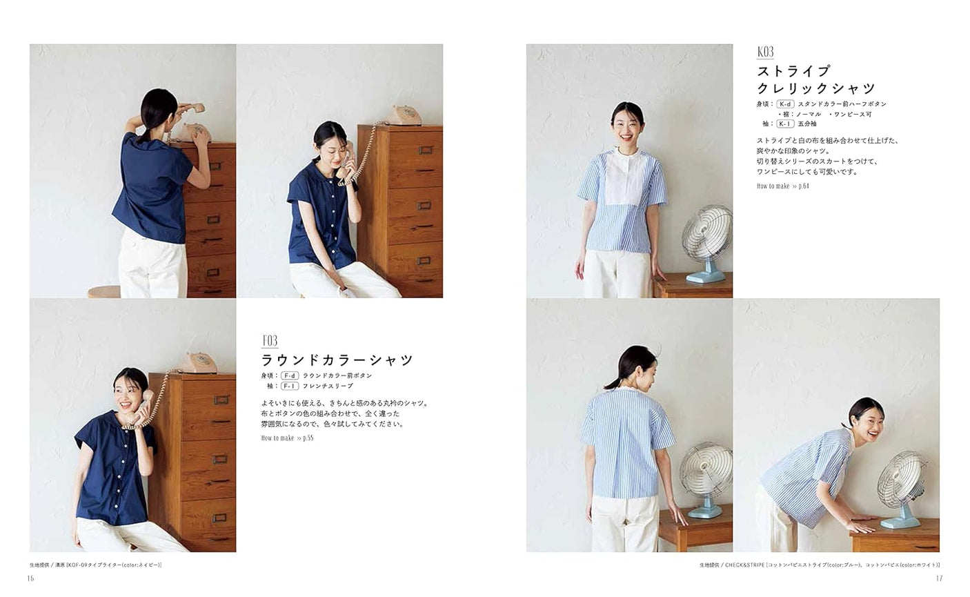 Arrange your own clothes to make your own style come true - Japanese Craft Book