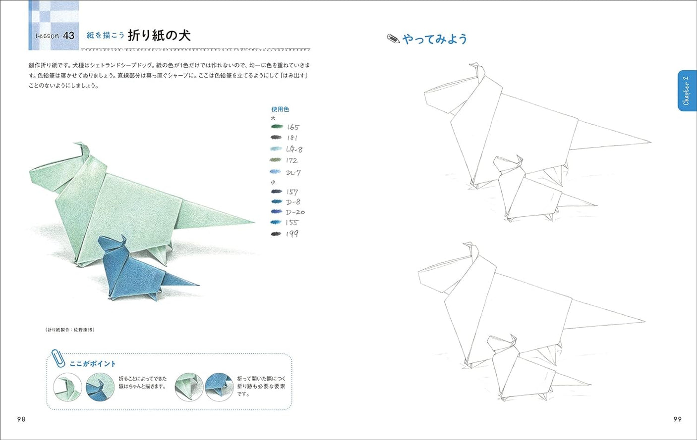 Colored Pencil Technique Book Japanese Craft Book Hitomi Kawai coloring lesson - Japanese Craft Book