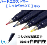 Tombow Pencil Water-based Signature Pen Fudenosuke Well Tailored 10 Color Set WS-BH10C