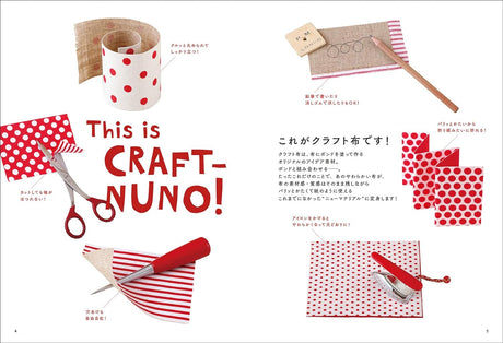 Making miscellaneous goods and small items with craft cloth: Even though it is cloth, it is crisp and hard and can be folded and cut! A new material to make by hand. Japanese Craft Book