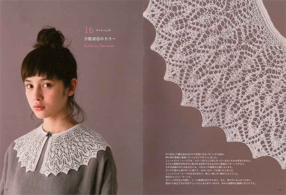 Shetland Knitting Lace by Toshiyuki Shimada - Japanese Craft Book