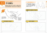 How to draw beautiful hands - Japanese Craft Book