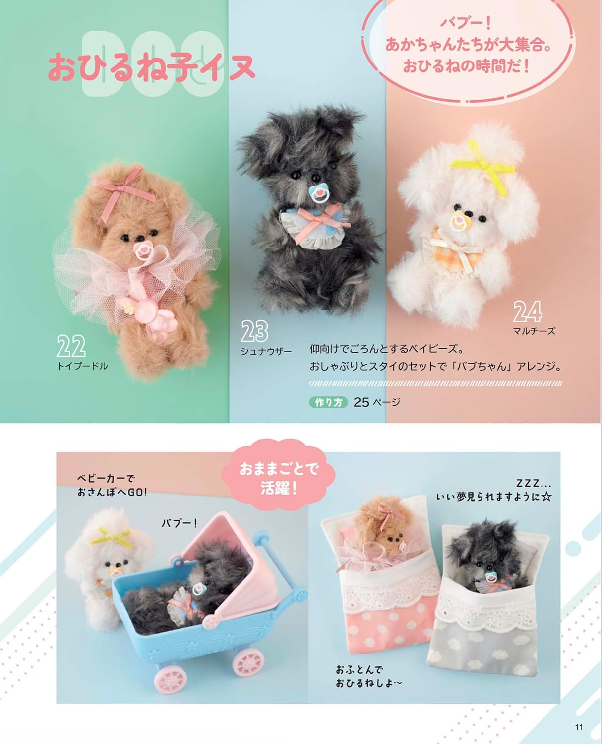 Popular in Korea! Heart-throbbing dolls - Japanese Craft