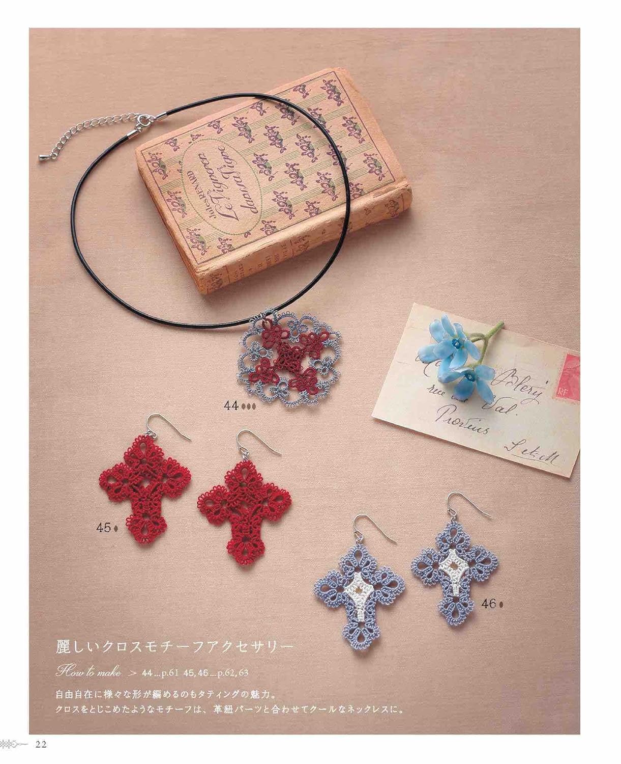 Tatting lace classical accessory Hiroko Nakano - Japanese Craft Book