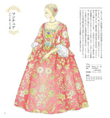 A coloring book of Ladies’ Attires ―Dresses/Robes and Ceremonial Kimonos― Japanese Craft Book