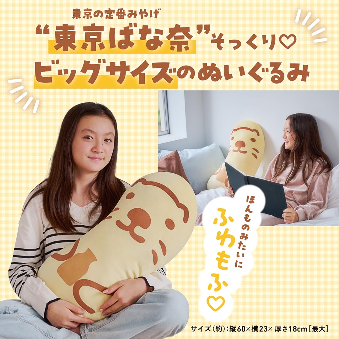 Tokyo Banana "I Found It" Fluffy Plush Toy Book