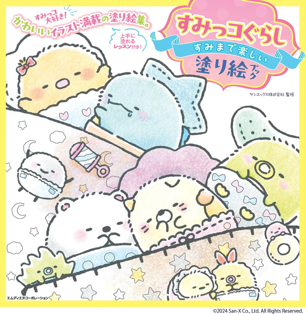 Sumikko Gurashi - Fun coloring book for every corner Japanese Craft Book