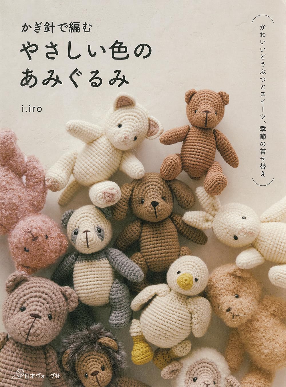 Amigurumi in gentle colors - Japanese Craft Book