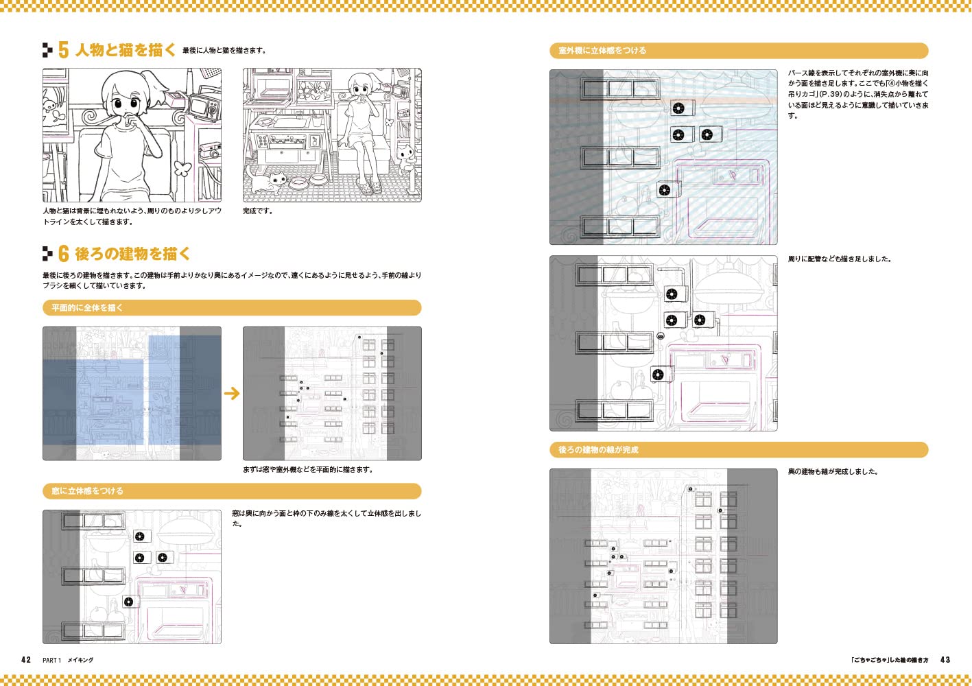How to draw a 'messy' picture Dense illustrations packed with as