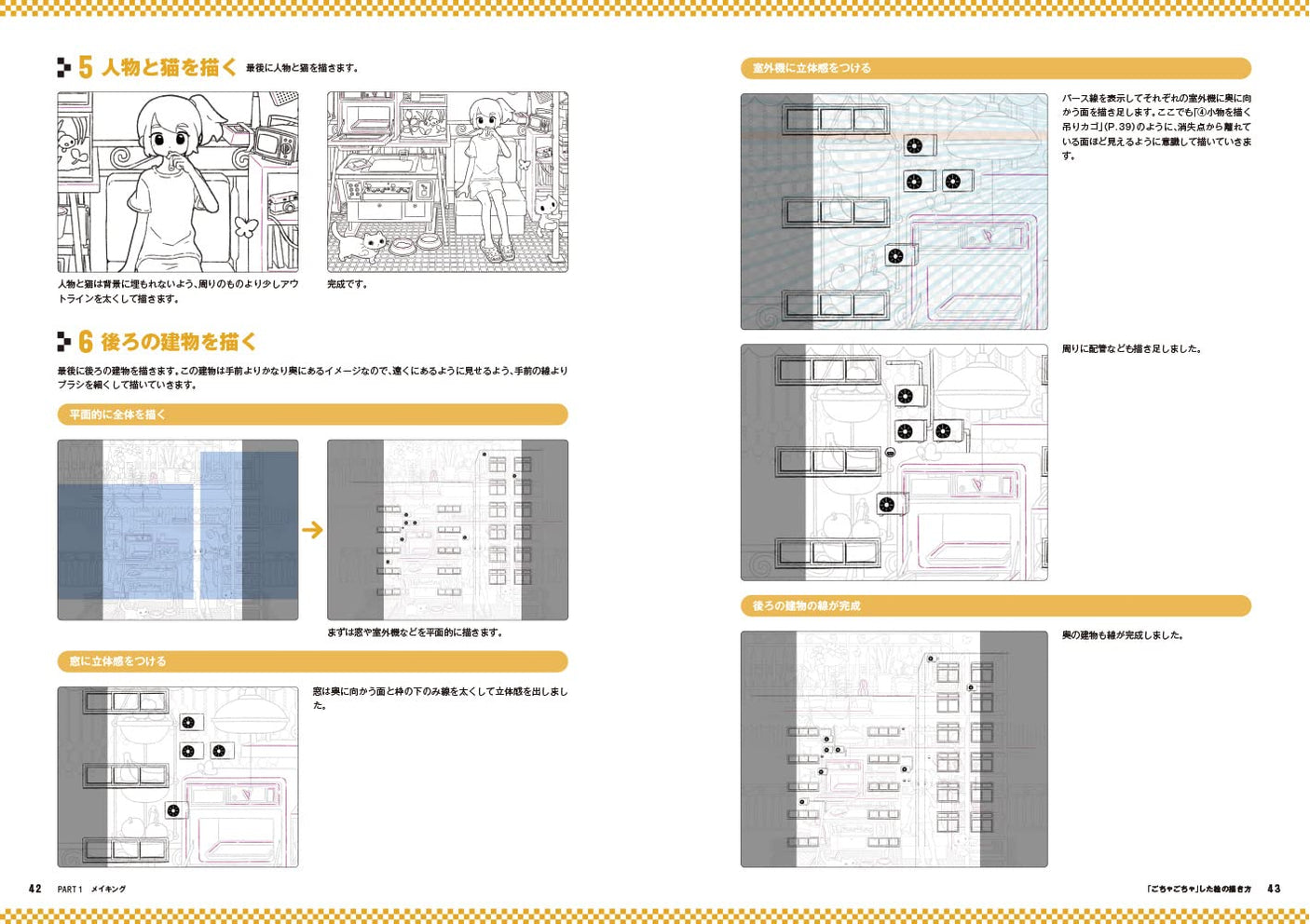 How to draw a 'messy' picture Dense illustrations packed with as much as you like TAO - Japanese Craft Book