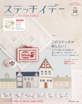 Stitch Idea vol.38 - Japanese Embroidery Craft Book