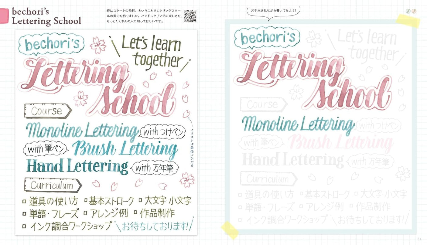 Hand lettering tracing book with glass pen and brush pen - Japanese Craft Book