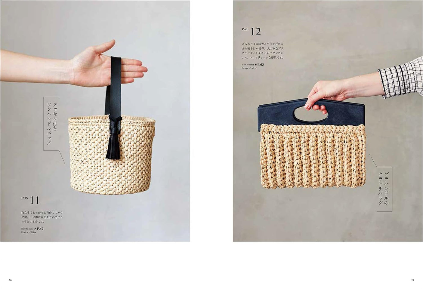 Eco-Friendly Basket Bag Japanese Craft Book Marche bag clutch bag Andarya No 23 thread summer bag poach pochette - Japanese Craft Book