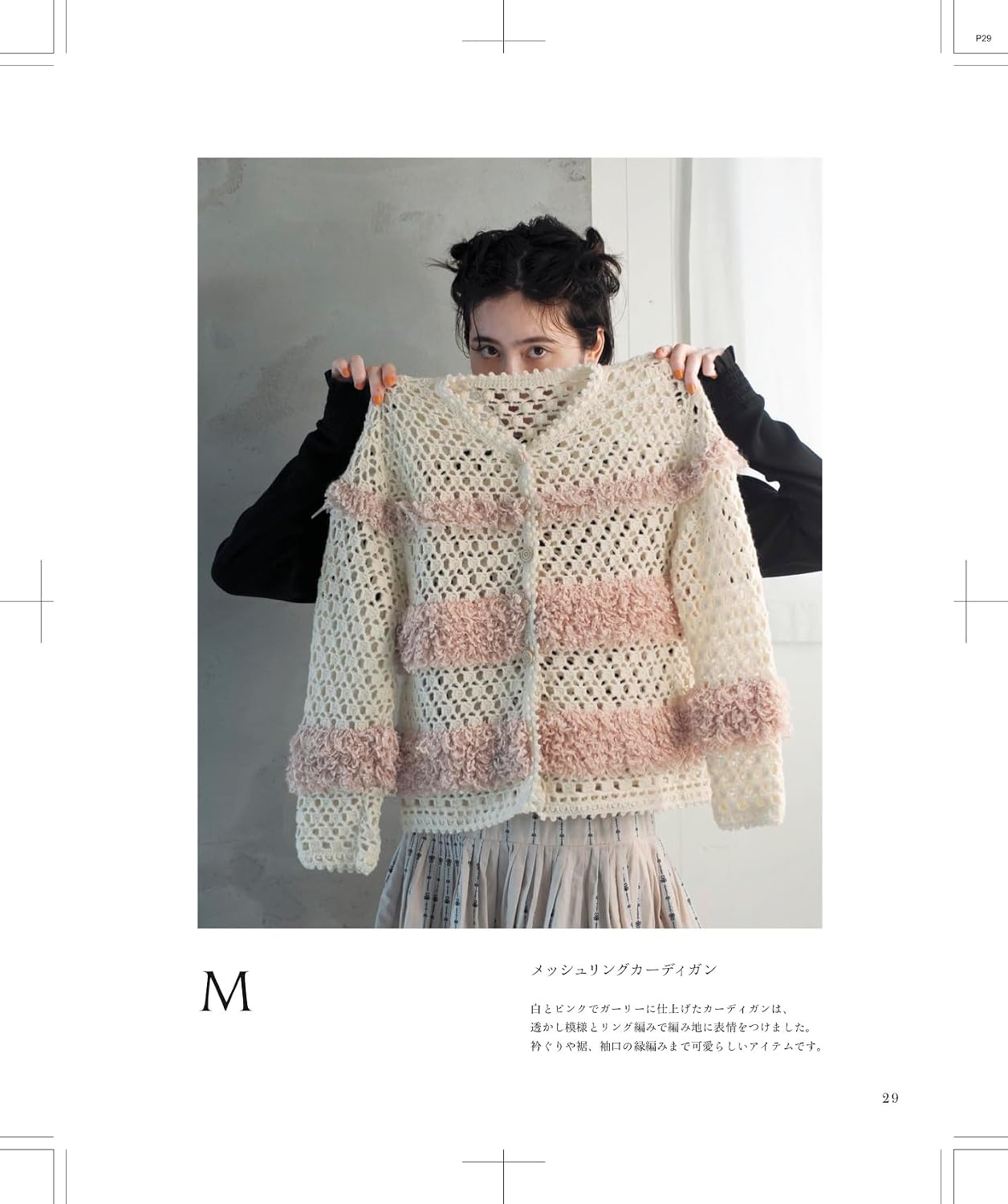 The Crochet Time Adult Crochetwear Series No.01 (Heart Warming Life Series) - Japanese Craft Book